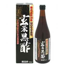 玄米黒酢　　【720mL】(日本ヘルスシステム)