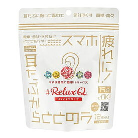 RelaxQ　 ほっとイヤリング　【12個（2個×6袋）】(フェリック)