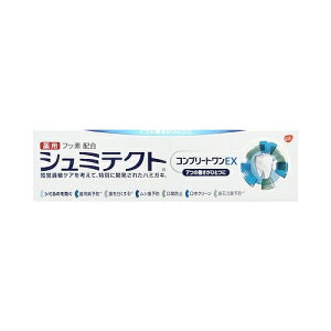 シュミテクト コンプリートワンex 歯磨き粉 通販 価格比較 価格 Com