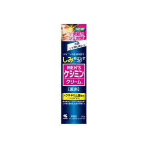 メンズケシミンクリーム 【20g】 (小林製薬) 【MEN'S】【フェイスケア/美白】