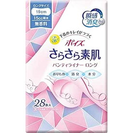 ポイズ　さらさら素肌　パンティライナー　ロング190　無香料　【28枚入】(日本製紙クレシア)【尿とりパッド/軽失禁パッド】