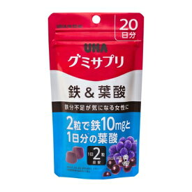 UHAグミサプリ 鉄＆葉酸 SP20日分【40粒】（UHA味覚糖）【サプリメント】