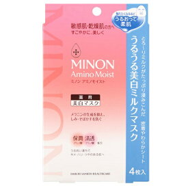 【医薬部外品】ミノン アミノモイスト うるうる美白ミルクマスク　【20ml × 4枚入り】(第一三共)