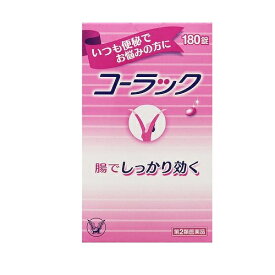 【第2類医薬品】コーラック【180錠】（大正製薬）【便秘薬】