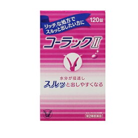 【第2類医薬品】コーラックII【120錠】（大正製薬）【便秘薬】