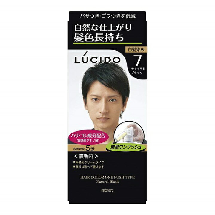 楽天市場 ルシード ワンプッシュケアカラー ナチュラルブラック 医薬部外品 1剤50ｇ 2剤50ｇ マンダム Men S メンズ ヘアカラー コクミンドラッグ 楽天市場店