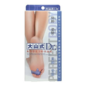 大山式Dr.(ドクター)　【左右1対(2個1組)】(イースマイル)