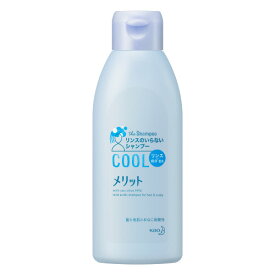 メリット　リンスのいらないシャンプー　クールタイプ　レギュラー　【200ml】(花王)【ヘアケア】