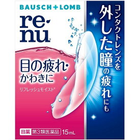 リフレッシュモイスト【コンタクト用目薬】