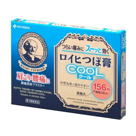 ★【第3類医薬品】ロイヒつぼ膏クール　【156枚】(ニチバン)【肩こり・腰痛】　【セルフメディケーション税制対象】