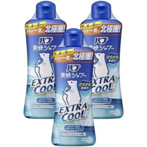 �y���ʌ�������z�y3�{�Z�b�g�z�@�o�u�u���V�����[ �G�N�X�g���N�[���@(250ml )�@(�ԉ�)