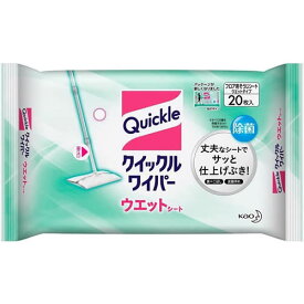 クイックルワイパー　ウエットシート 【20枚入】(花王)【リビング/掃除用品】