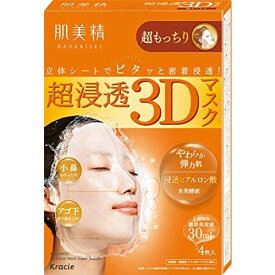 肌美精　超浸透3Dマスク（超もっちり）　【4枚】（クラシエホームプロダクツ）