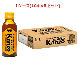 カンゾコーワ ドリンク 【100mL×10本×5セット】(興和新薬)