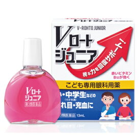 【第3類医薬品】Vロートジュニア　【13mL】（ロート製薬）【目薬/子供用】