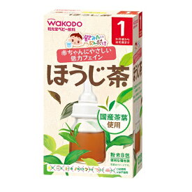 飲みたいぶんだけ ほうじ茶　【1.2g×8包入り】(アサヒグループ食品)【ベビー食品/初期（5ケ月迄）】