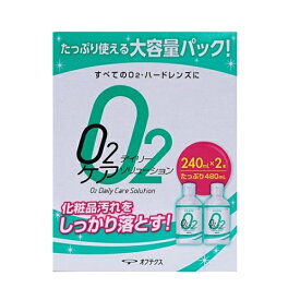 楽天市場 オフテクス O2デイリーケアソリューション 240mの通販