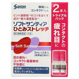 【第3類医薬品】ソフトサンティア ひとみストレッチ　【5m×2本】(参天製薬)