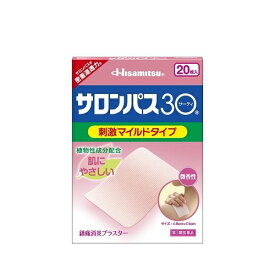 ★【第3類医薬品】サロンパス30　20枚　(久光製薬)【湿布・肩こり・腰痛・筋肉痛】　【セルフメディケーション税制対象】