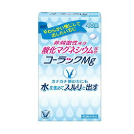 【第3類医薬品】コーラックMg　【40錠】(大正製薬)