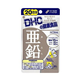 DHC亜鉛20日　【20粒】　（DHC）【サプリメント】