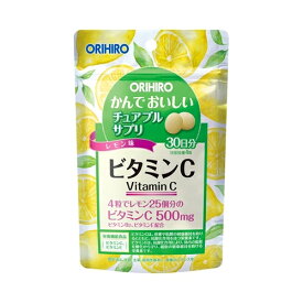 かんでおいしいチュアブルサプリ　ビタミンC【60g（120粒）】（オリヒロ）【サプリメント】