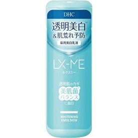 DHC　ルクスミー　薬用ホワイトニングエマルジョン　【150ml】(DHC)