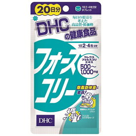 DHC　フォースコリー　20日分（80粒入）【サプリメント】