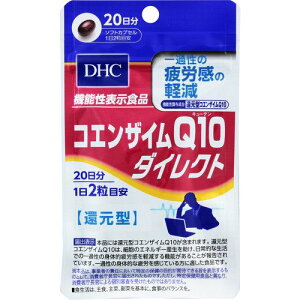 DHC�@�y�@�\���\���H�i�z�R�G���U�C��Q10�_�C���N�g�@20�����@�y40���z(DHC)�y�T�v�������g�z
