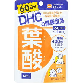 DHC　葉酸　60日分　【60粒】(DHC)【サプリメント】