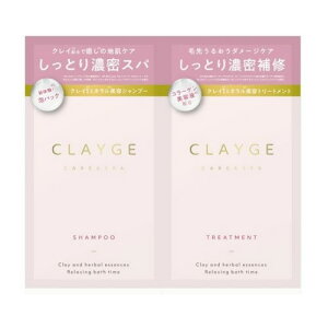 CLAYGE(�N���[�W��)�@1DAY�g���C�A���@���C�X�g�@�y10ml+10ml�z(���c)