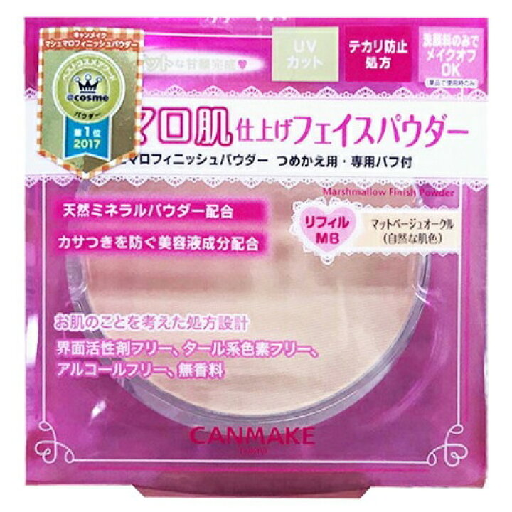 日本メーカー新品 キャンメイク マシュマロフィニッシュパウダー リフィル MB マットベージュオークル 10g qdtek.vn 日本メーカー新品 キャンメイク マシュマロフィニッシュパウダー リフィル MB マットベージュオークル 10g qdtek.vn