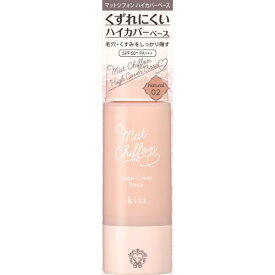 楽天市場 Kiss キス マットシフォン Uvハイカバーベースの通販