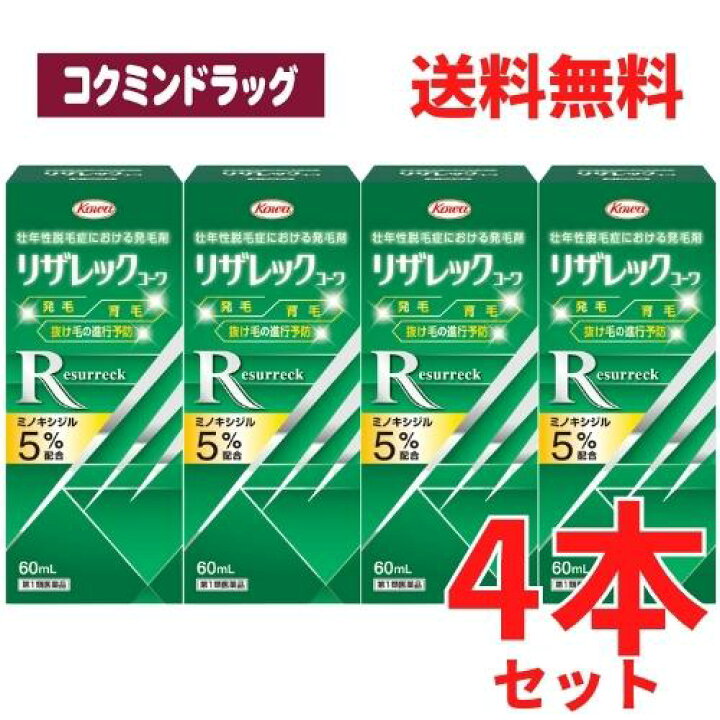 7800円 新商品!新型 リザレックコーワ 60ml 3個セット 送料無料 第1類医薬品 7800円 新商品!新型 リザレックコーワ 60ml 3個セット 送料無料 第1類医薬品