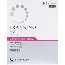 【第1類医薬品】トランシーノEX　【240錠】(第一三共ヘルスケア)