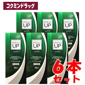 【まとめ買いが、お得！】【第1類医薬品】ミノアップ　【60ml×6個セット】(東和薬品)