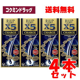 【第1類医薬品】 リアップX5チャージ　【60ml×4個セット】(大正製薬)