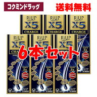 【まとめ買いが、お得！】【第1類医薬品】 【■6個セット】 リアップX5チャージ　【60ml×6本】(大正製薬)