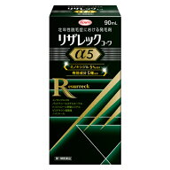 【在庫限り】【第1類医薬品】リザレックコーワα5　【90ml】(興和)