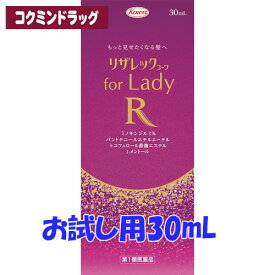【第1類医薬品】リザレックコーワ for Lady　お試し用　【30ml】(興和)