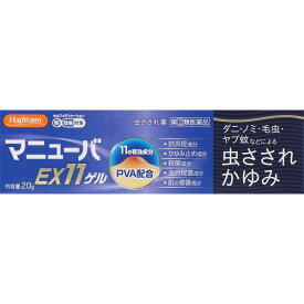 ★【第(2)類医薬品】マニューバEX11ゲル　【20g】(奥田製薬)【セルフメディケーション税制対象】
