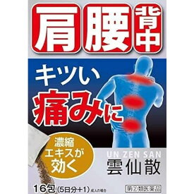 ★【第(2)類医薬品】雲仙散　【16包】(摩耶堂製薬)【セルフメディケーション税制対象】