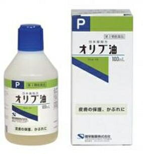 【第3類医薬品】オリブ油【100ml】（健栄製薬）