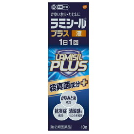 ★【第(2)類医薬品】ラミシールプラス液【10g】（グラクソ・スミスクライン・コンシューマー・ヘルスケア・ジャパン）【セルフメディケーション税制対象】【湿疹・かゆみ/水虫】