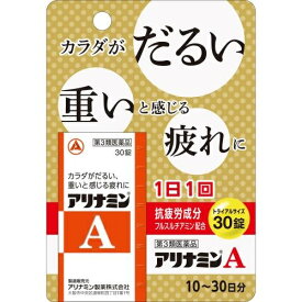 【第3類医薬品】アリナミンA　【30錠】(アリナミン製薬)