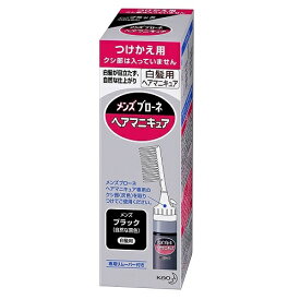 花王　メンズブローネ　へアマニキュア　メンズブラック　付替え用　72g（リムーバー8ml）　【MEN'S】【メンズ/ヘアカラー】