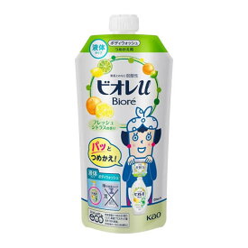 ビオレu　フレッシュシトラスの香り　つめかえ用 　【340ml】(花王)【ボディケア/ボディソープ】