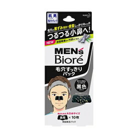 花王　メンズビオレ　毛穴すっきりパック　黒色タイプ　【10枚入】(花王)　【MEN'S】【毛穴パック】