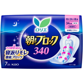 ロリエ　朝までブロック 340 羽つき【 7コ入】（花王）【生理用品/ナプキン】