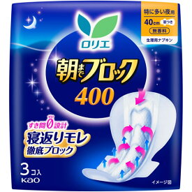 ロリエ　朝までブロック 400 羽つき 【3コ入】（花王）【生理用品/ナプキン】